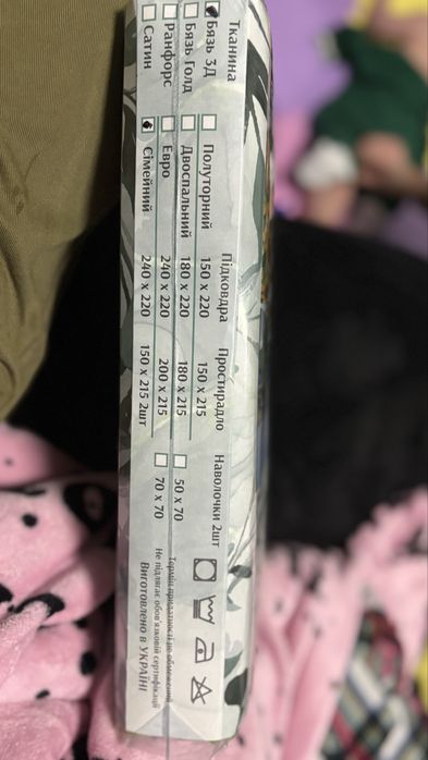 Новий комплект постільної білизни