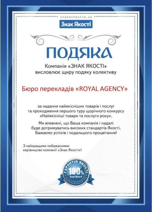 НАЙКРАЩА ЦІНА.ТЕРМІНОВІ переклади документів,44 МОВИ.Апостиль.ЛЕГАЛІЗА