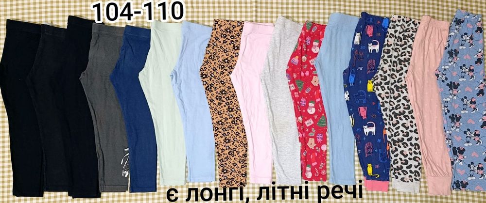 Лосіни і лонгсліви на дівчинку. Р 80-140 см
