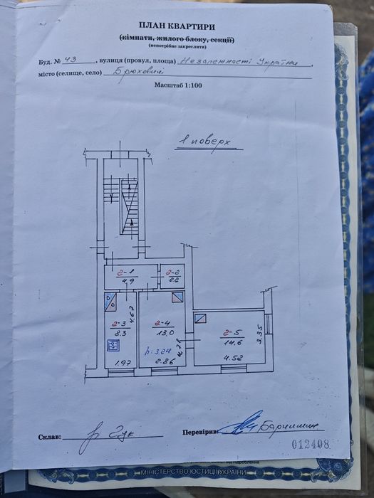 Продаж 2к квартири в Брюховичах з земельною ділянкою 1.7сот