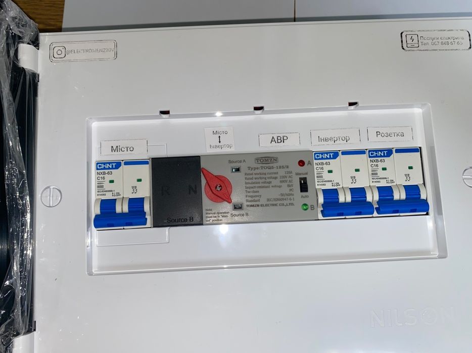 Збираю щити авр, підключаю зарядні станції.