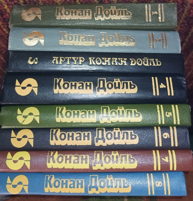 А.К.Дойль-Собрание сочинений (8 книг)