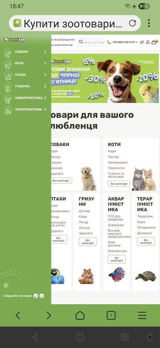 Подарочный Сертификат зоомагазин зоотовары аквариум террариум