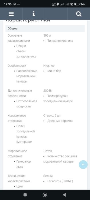 Холодильник Atlant Минск Атлант