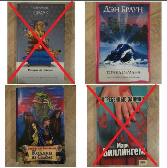 Книги Дэн Браун, Вольфганг Хольбайн