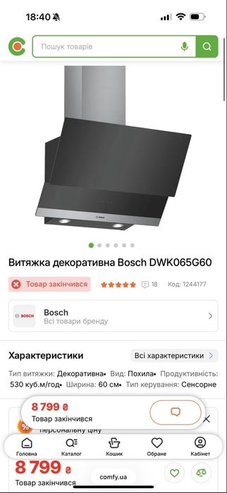 Витяжка Bosch  нова потужна