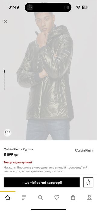 Куртка Calvin Klein
