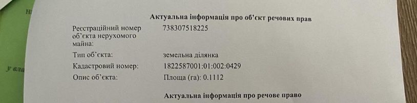 СрочноПродається земельна ділянка Коростишів с. Стрижівка 6700 ТОРГ!!!