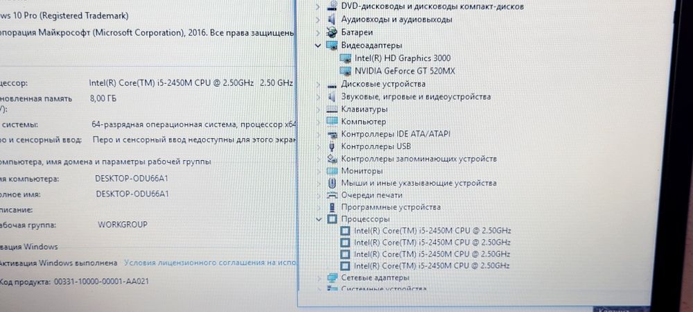 Samsung NP305  i5-2450m/Nvidia gt 520mx/озу 8гб/HDD 320гб/батарея рабочая/ Ноутбук