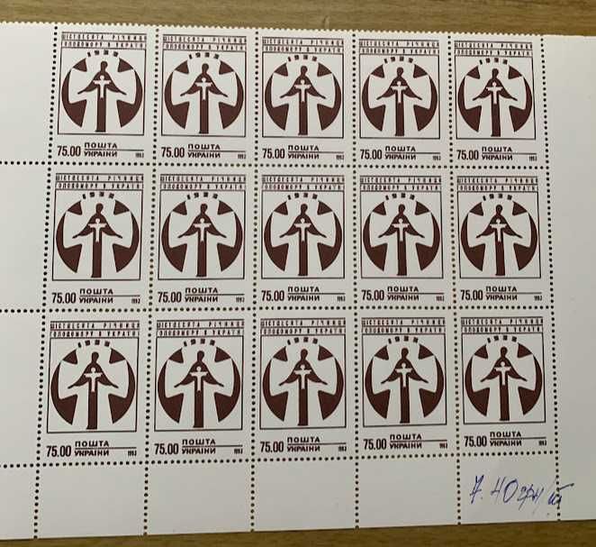 Марки Пошта України 1992-1993 роки 49 шт. - аркуші.