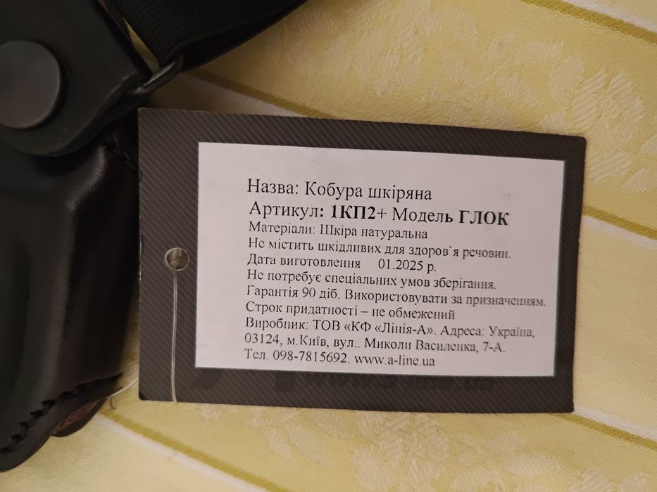 Кобура для пистолета Glok