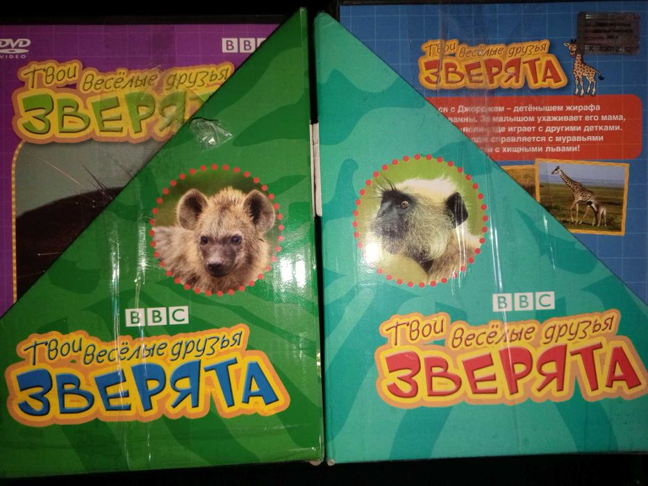 Видеопрограмма  DVD 29 шт. Твои весёлые друзья зверята, BBC Worldwide.