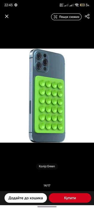 Липучка на телефон