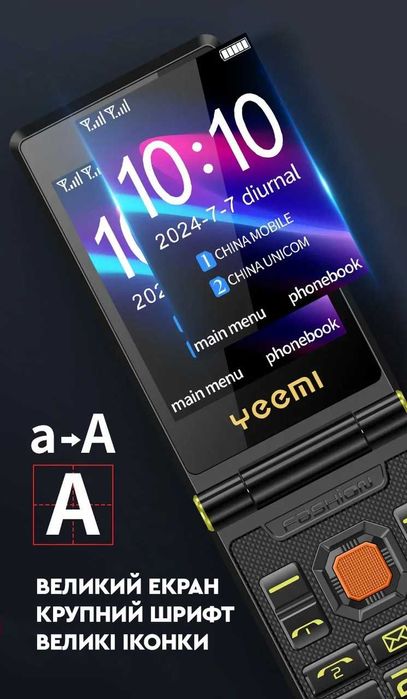 Защищенный телефон раскладушка Land Rover (Yeemi) M7 6800mAh,2 экрана