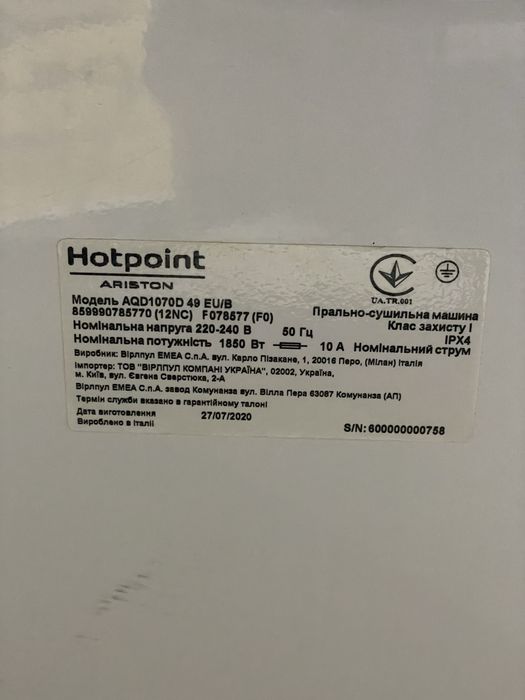 Hotpoint запчастини