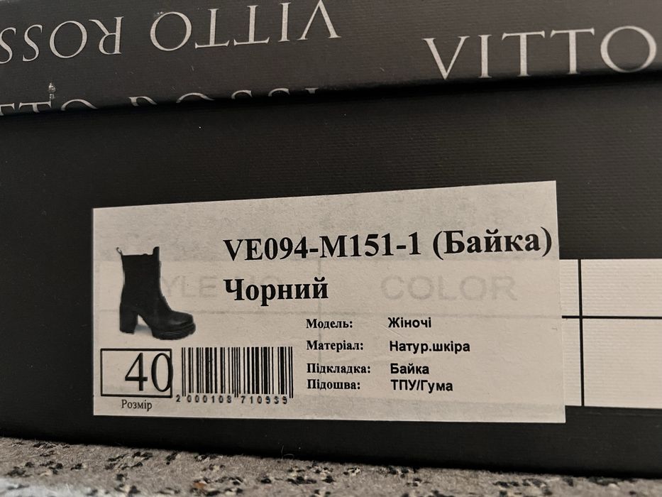 НОВЫЕ ботинки Vitto Rossi размер 40