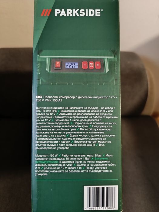 Портативный компрессор Parkside  12 В / 230 В PMK 150 A1