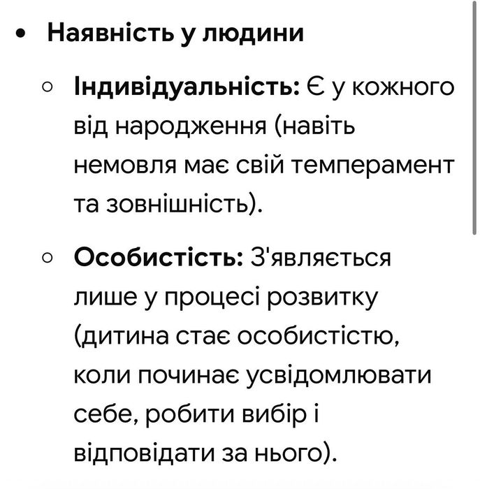 Надаю послугу психологічної консультації