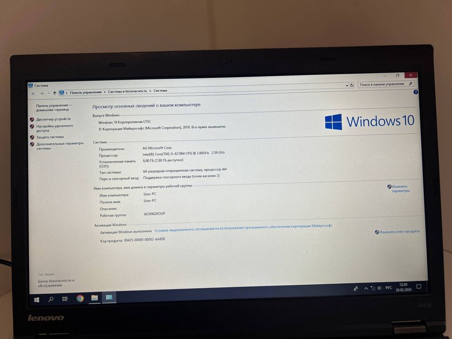 Lenovo ThinkPad T440p