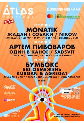 Квиток на Атлас фестиваль на три дні