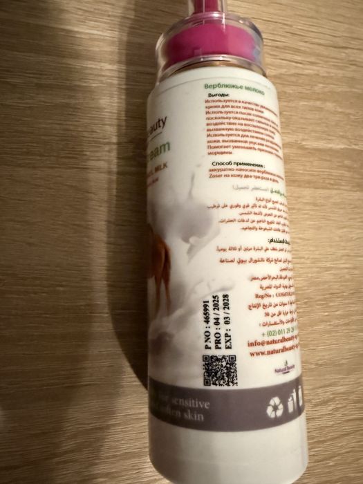 Balsam z mlekiem wielbłąda