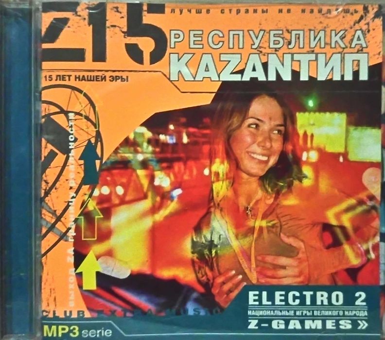 Диски музичні MP3 'Республика Каzантип': 1 300 грн. - CD / DVD