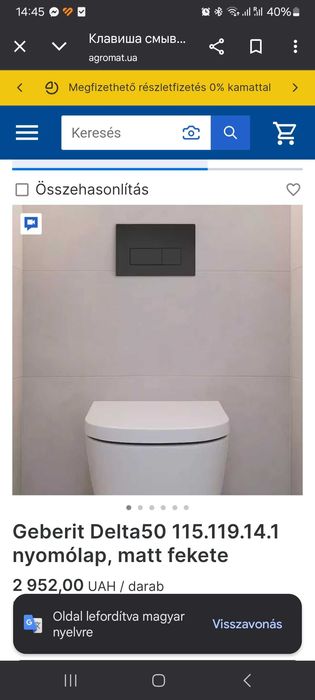 Geberit кнопка нова