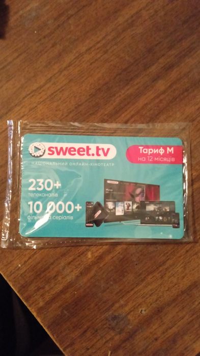 . Sweet TV карта