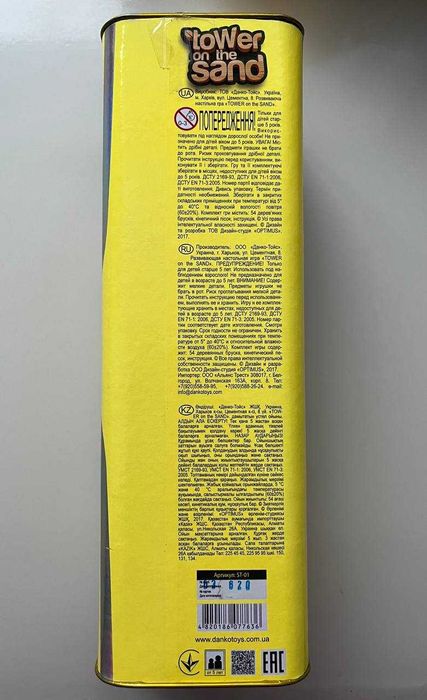 Настільна гра Дженга (як нова)