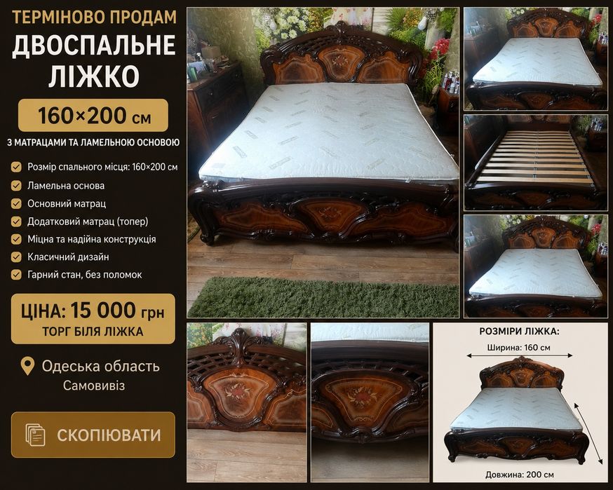 Продам двух стальную кровать