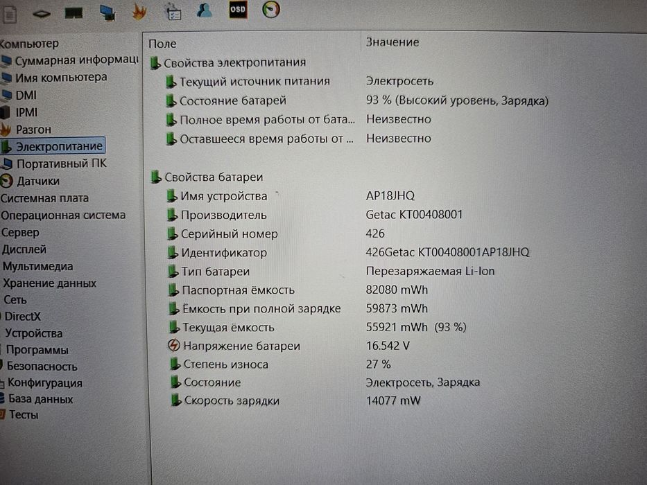 Acer Predator Triton 500 (i7-10750H/32Gb/RTX 2080 Super/SSD 1Tb/300Hz)