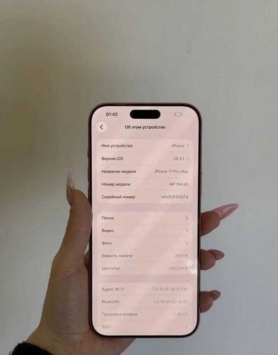 iPhone 17 Pro Max, 256 ГБ, eSIM