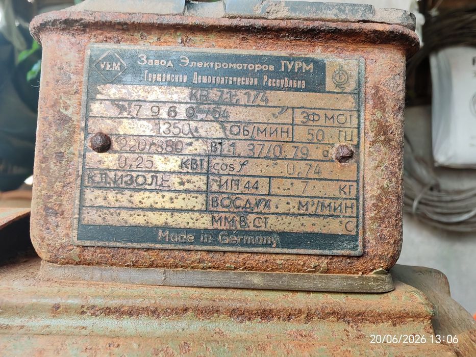 Электромотор 0.25 кВт 1350 об/м 220/380V ГДР Германия