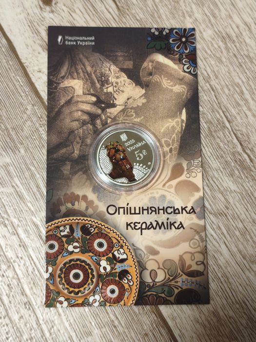 Опішнянська кераміка,Орьнек,Українське радіо Пльонтанізм