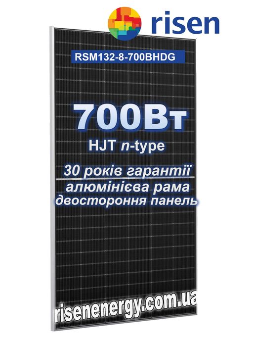 Сонячні панелі Risen у Вінниці 440вт,590 вт, 730 Вт солнечные батареи