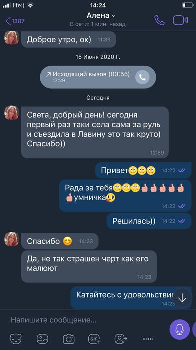 Инструктор по вождению