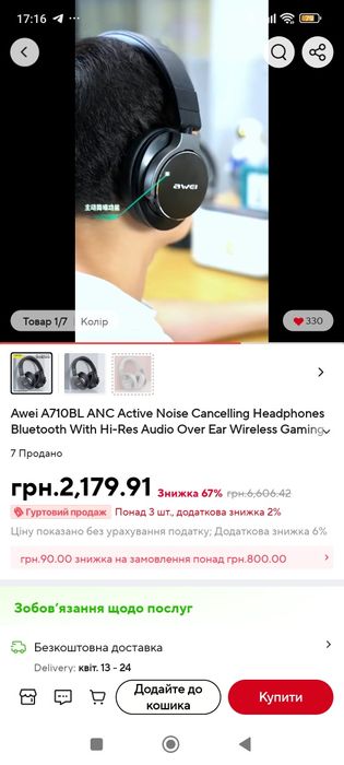 Навушники AWEI 710bl