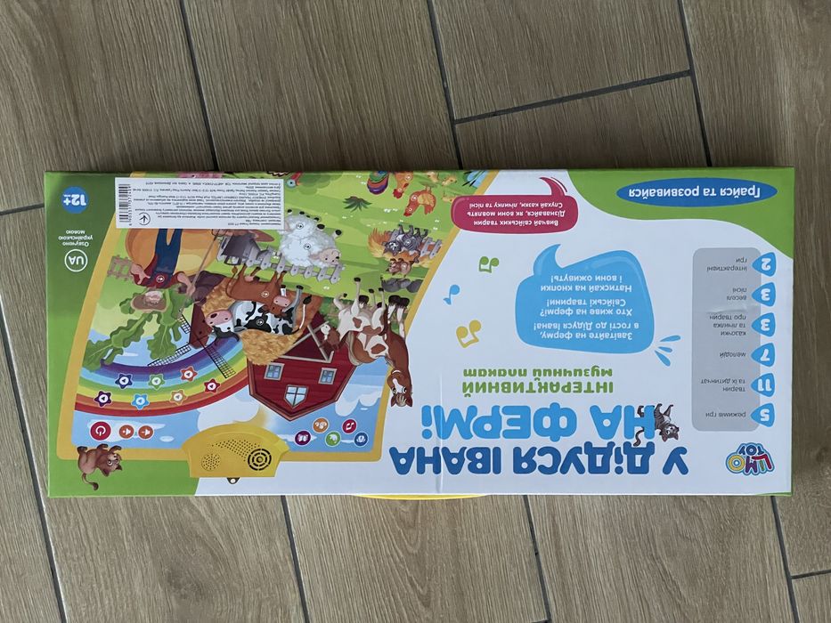 Поїзд з кульками, метелик та інші іграшки