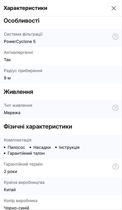 Пилосос для сухого прибирання без мішка Philips