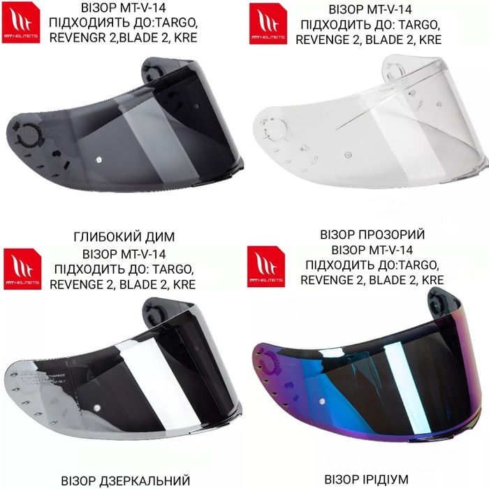 Візор MT-V-12,12В,14,14В,16 Atom,28