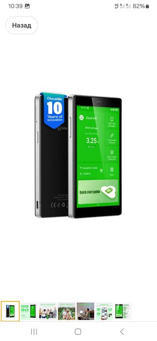 Мобільний WLAN-маршрутизатор GlocalMe G4Pro 4G LTE