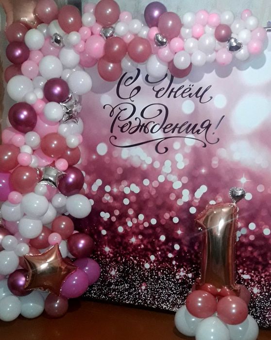 Баннер ,каркас,украшение шарами