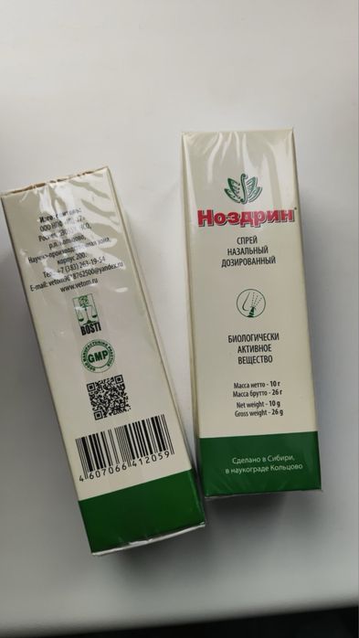 Ветом, ветомгин, ноздрин
