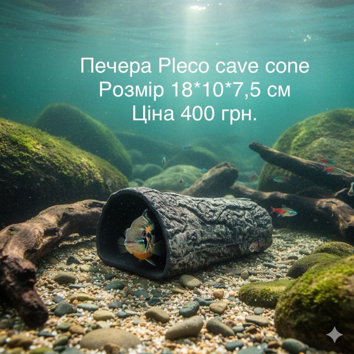 Акваріумні декорації з кераміки — трубки, печери, укриття для риб