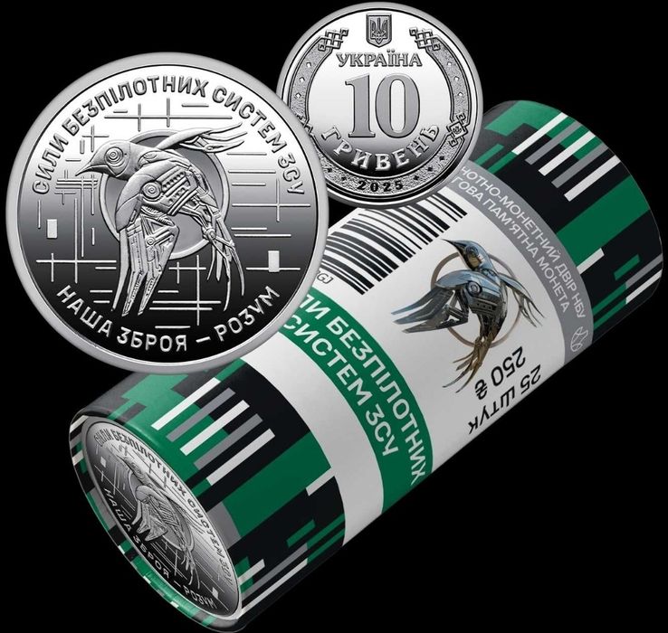 Ролик обігових пам'ятних монет