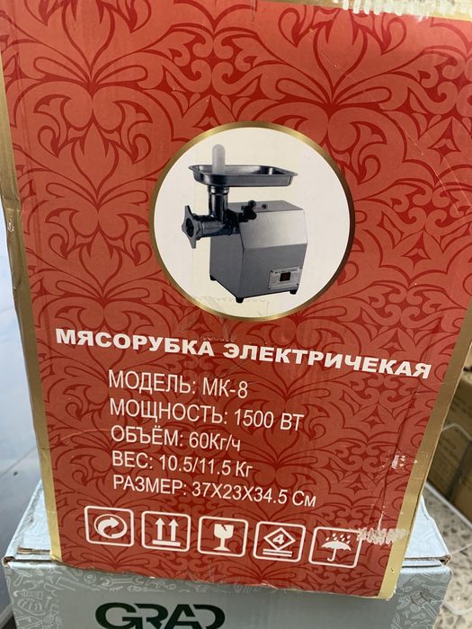 Мясорубка Мк8 Fermax