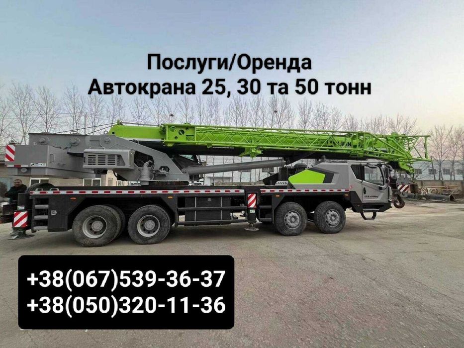 Автокран 25 - 50 тонн Услуги Аренда Послуги Оренда Стрелы 28 - 60 м.