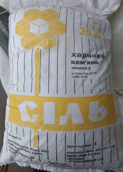 Сіль харчова Єгипет помел №2, 25 кг | Київ • Житомир • Кропивницький.
