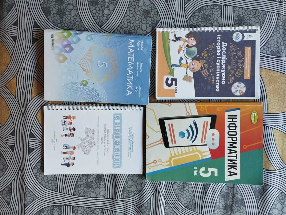 Підручники для 5 класу