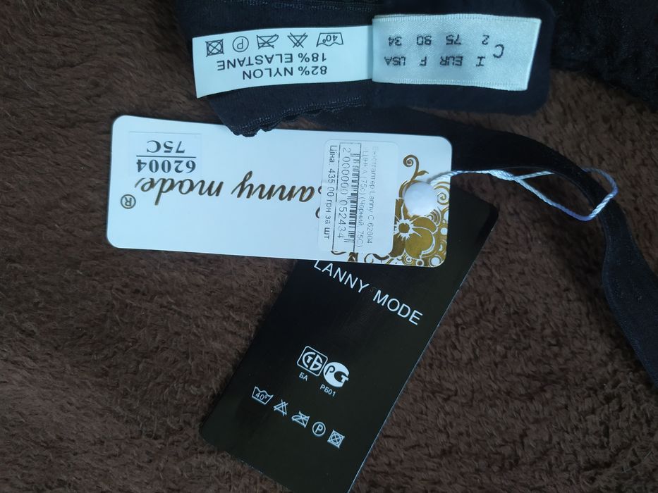 Бюстгальтер новый 75В